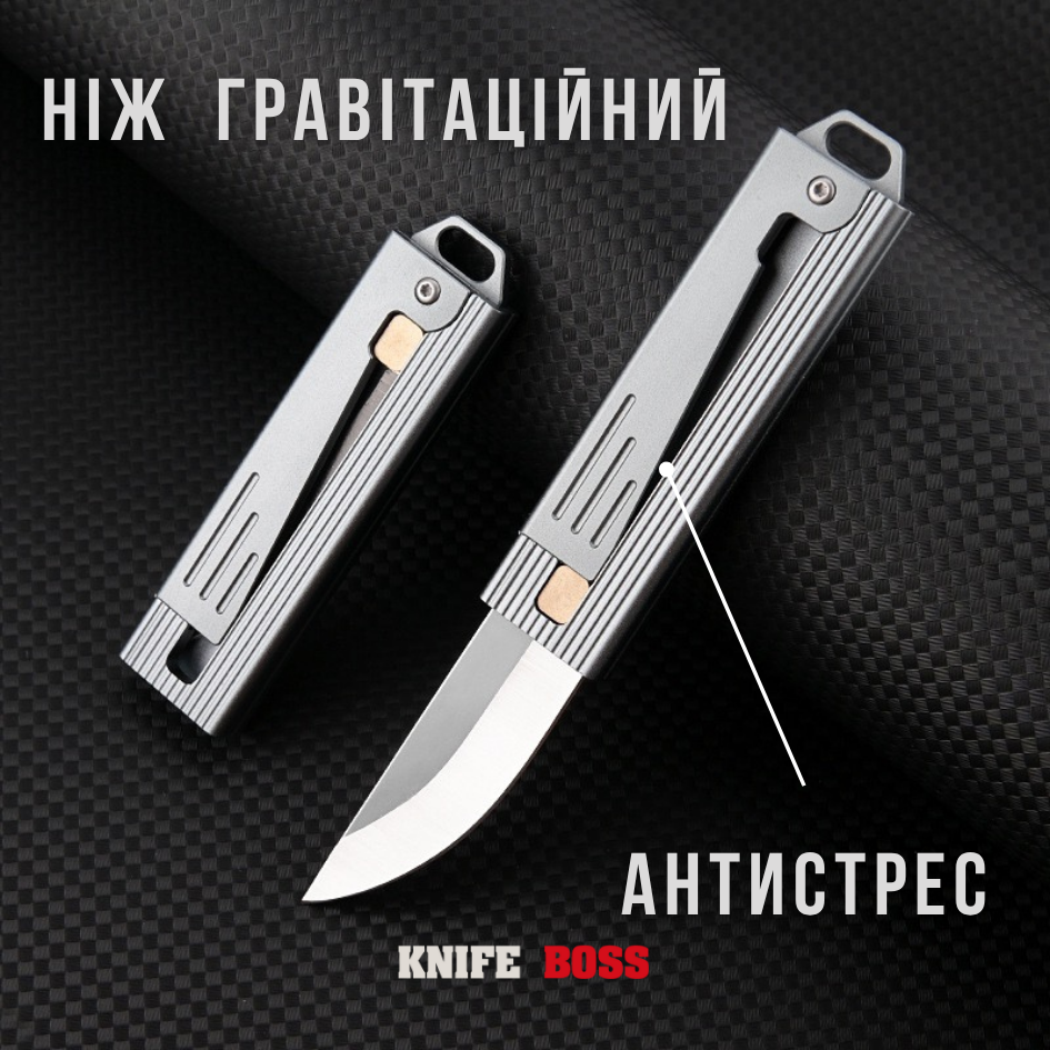 Ніж Гравітаційний фронтальний Titanium, фото 1