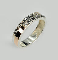 Срібне кільце з золотими вставками