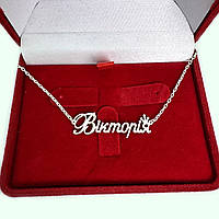 Срібна іємна підвіска на ланцюжку 2017п