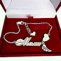 Срібний браслет на руку "Мама", Бр1040