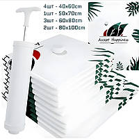 Вакуумні пакети для зберігання одягу – набір 10 шт. з ручним насосом