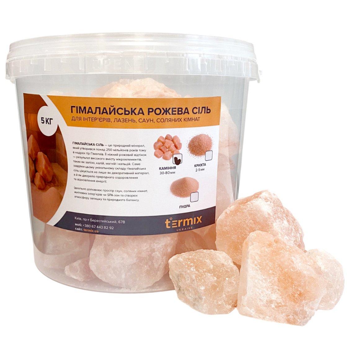 Каміння 30-50-80 мм відро 5 кг з гімалайської солі, фото 1