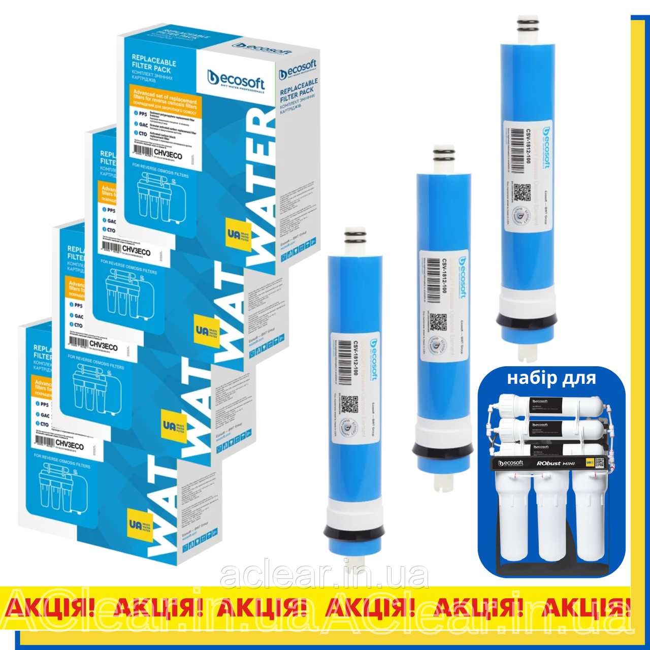 Річний набір змінних картриджів для зворотного осмосу Ecosoft RObust Mini ROBUST1000STD, фото 1