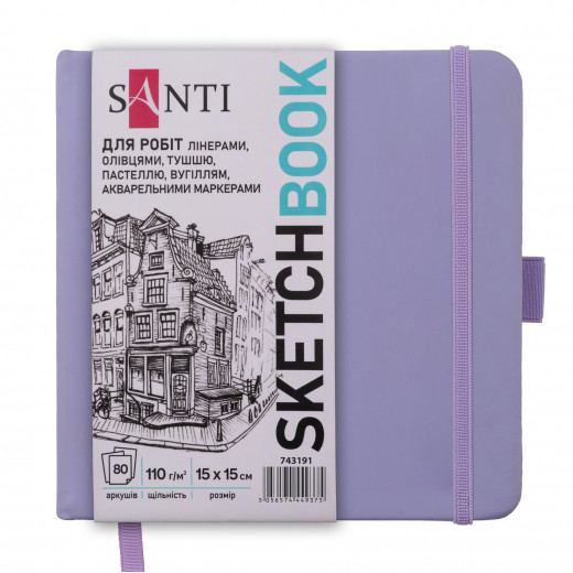 Скетчбук SANTI для графіки, 15х15см, 80 арк., тверда обкладинка PU, 110г/м2, фіолетовий, фото 1