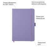 Скетчбук SANTI для графіки, 16х23см, 80 арк., тверда обкладинка PU, 110г/м2, фіолетовий, фото 1