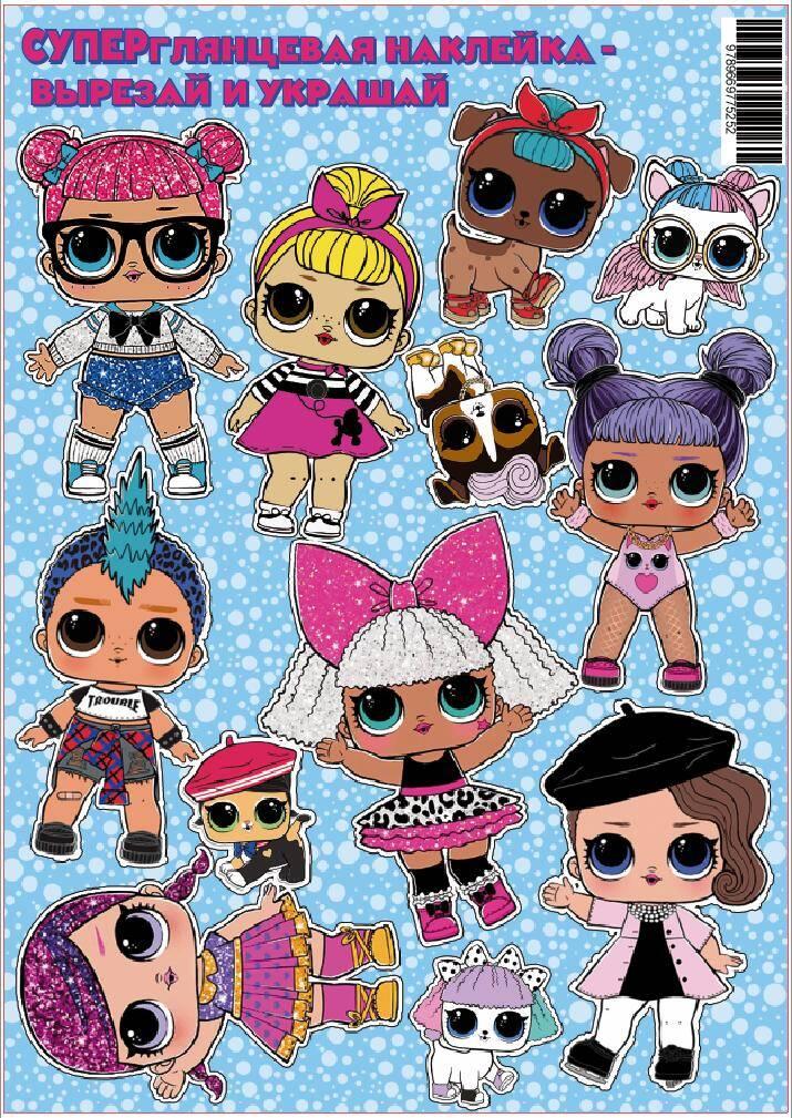 Наклейка А4 Вирізай та прикрашай "Модні ляльки" БЛАКИТНИЙ ФОН, 21*30см, ТМ Oksamut.art, Україна, фото 1