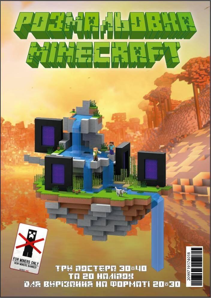 Постер-розмальовка M 3шт 30*40см + 20 наклейок преміум папір, пак., ТМ Oksamut.art, Україна, фото 1