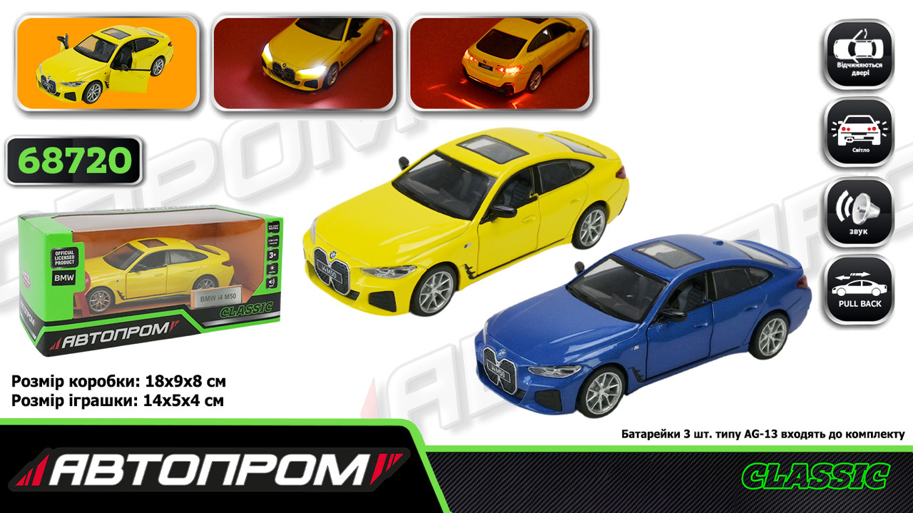 Машина мет. АВТОПРОМ 1:34 "BMW i4 M50", бат, світ., звук, відкр.двері, в кор. 18*9*8см (48шт/2), фото 1