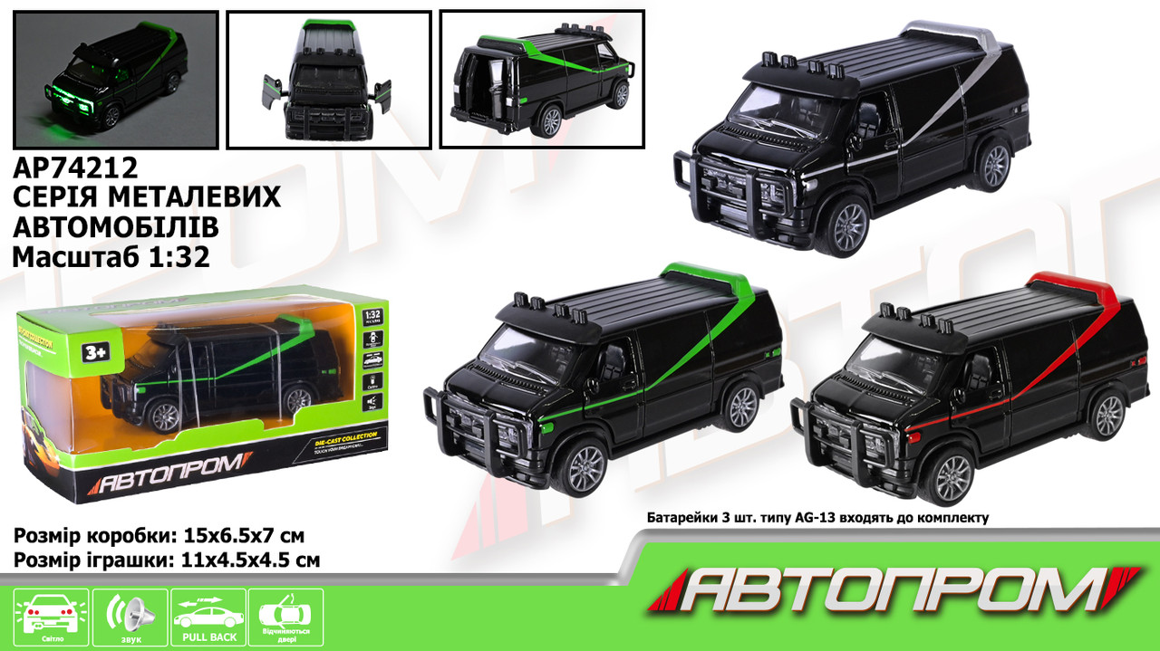 Машина мет. АВТОПРОМ 1:32, 3 кольори, відкр.двері, бат., світ., звук, в кор. 15*6,5*7см (48шт), фото 1