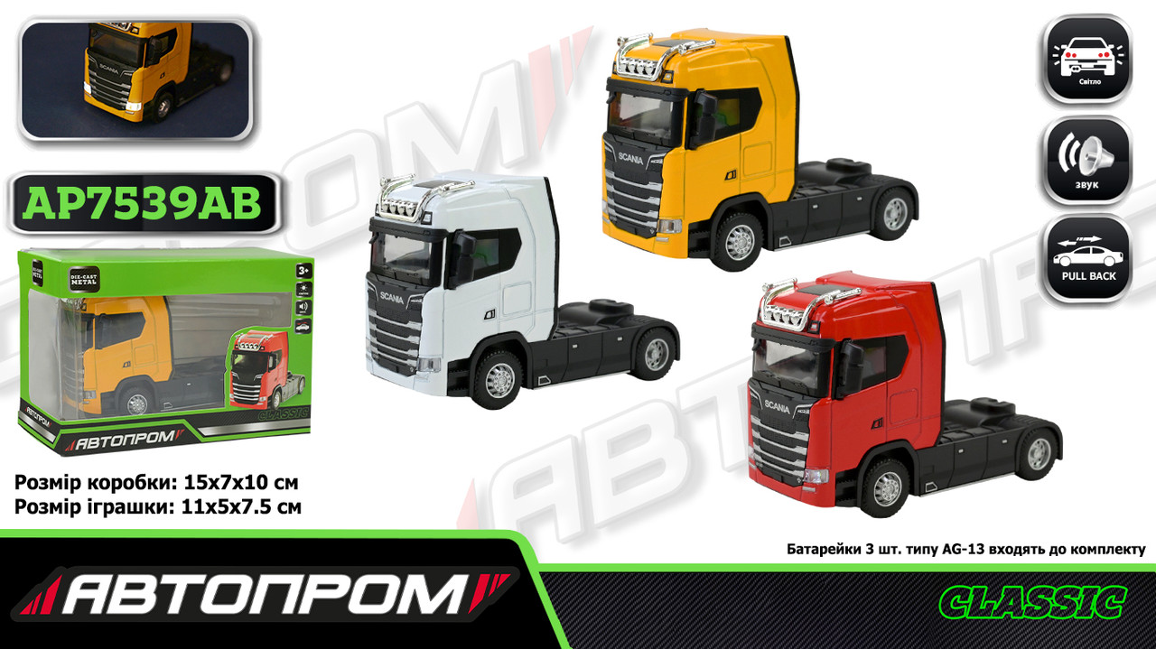 Трейлер мет. АВТОПРОМ бат, світло, звук, в кор. 15*7*10см (144шт/2), фото 1