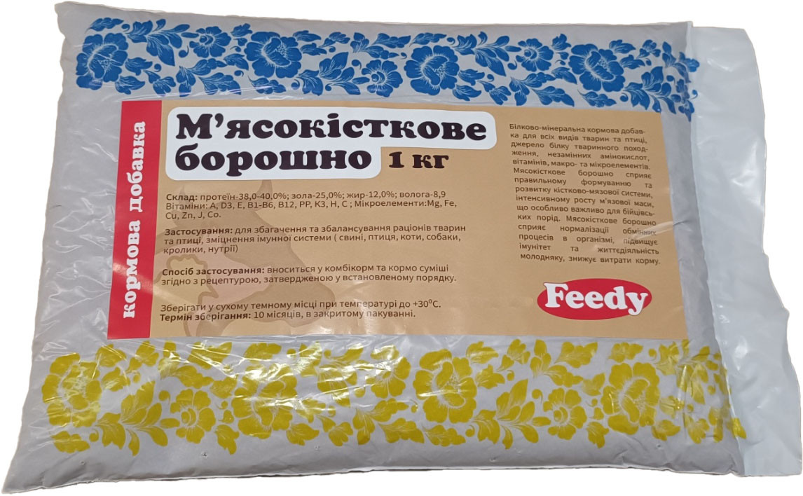 Борошно м'ясокісткове для тварин, птиці, риб та добрива FEEDY, 1 кг, фото 1