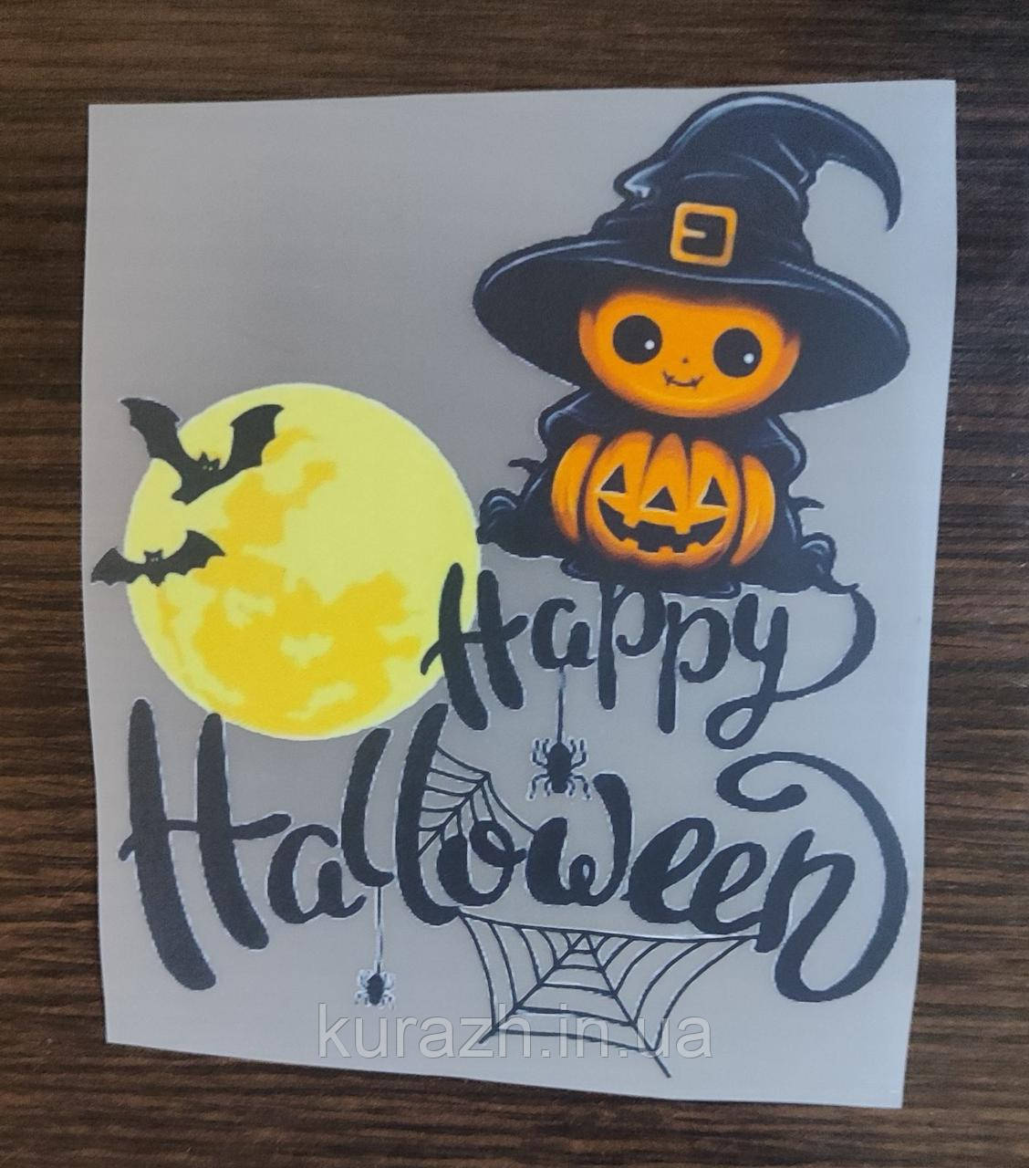 Термоналіпка на одяг "Хелловін", фото 1