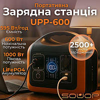 Зарядна станція Souop UPP 600 Вт 595 Вт/год 186000 мА/год LiFePO4 (UPP-600)