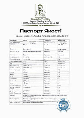 Порошок Альфа-ліпоєвої кислоти 50 г, фото 4