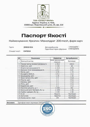 Креатин Моногідрат PROFIPROT без смаку 100 г, фото 4