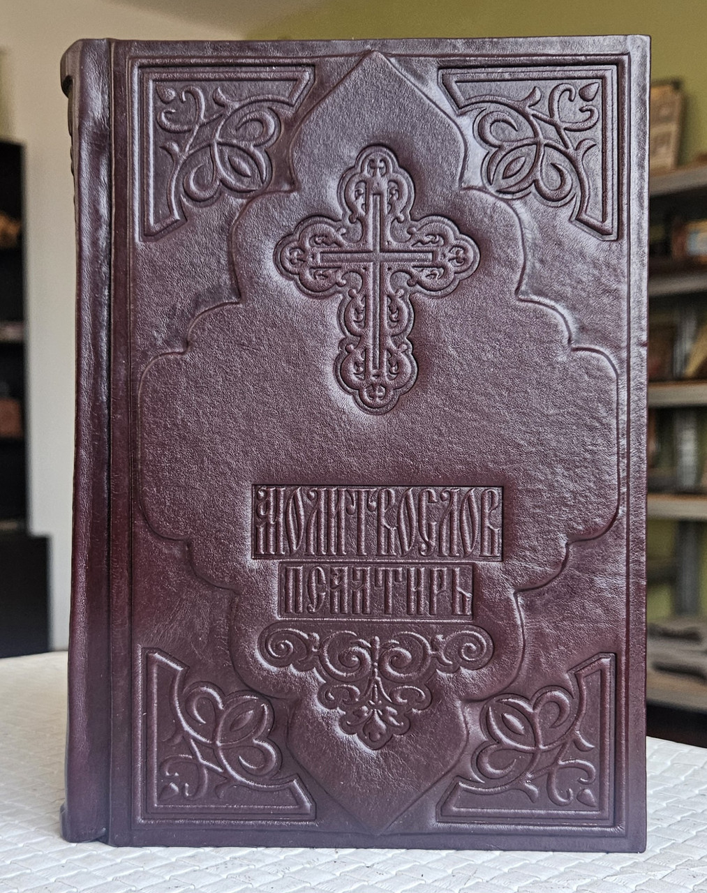 Книга Молитвослов і псалтир у шкіряному переплетенні російською мовою, кр.шрифт, розмір 15*20, декоративні куточки, фото 1