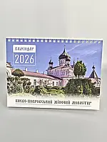 Настольный перекидной календарь (2026 рік) (укр)
