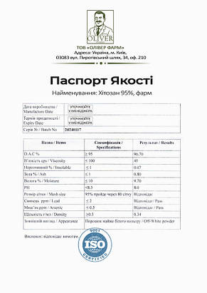 Хітозан 95% PROFIPROT 100 г, фото 4