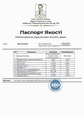 Бурштинова кислота 100 г, фото 4
