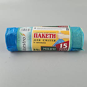 Пакеи для сміття з затяжками 35литров (15шт) Люкссупер (1 рул)