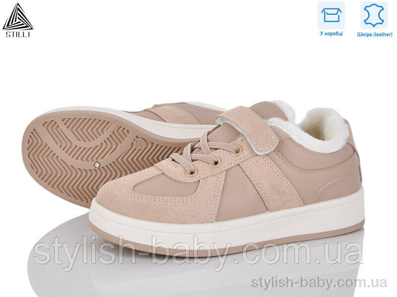 Дитяче взуття гуртом. Дитяче спортивне взуття 2025 бренда Stilli Kids (рр. з 32 по 37)
