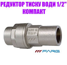 Редуктор тиску 1/2" компакт EASYRID F.A.R.G.