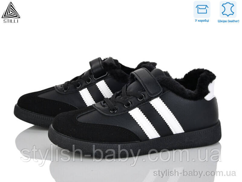 Дитяче взуття гуртом. Дитяче спортивне взуття 2025 бренда Stilli Kids (рр. з 32 по 37)
