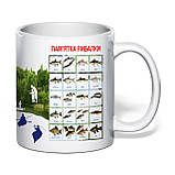 Чашка з друком "Заслужений рибалка" 330 мл (колір білий) (33235), фото 2