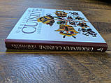 Книга Ukrainian Traditional Cuisine in Folk Calendar, фото 8
