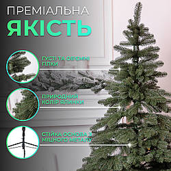 Лита штучна ялинка 1.8 м зелена, новорічна ялинка Карпатська V18 ялинка штучна реалістична Преміум KOS-KARPGR18