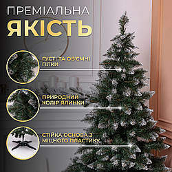 Штучна ялинка Принцеса 1,3 м із засніженими кінчиками Преміум KOS-PRNCSS13