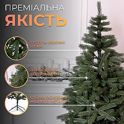 Штучна ялинка 1.3 м зелена, новорічна ялинка Косівська V8 ялинка штучна реалістична Преміум KOS-KOSGR13