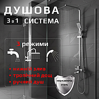 Душова система з нержавіючої сталі з тропічним верхнім і ручним душем, душова система зі змішувачем