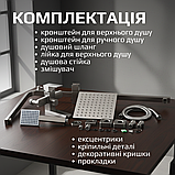 Душова система з нержавіючої сталі з тропічним верхнім і ручним душем, душова система зі змішувачем, фото 5