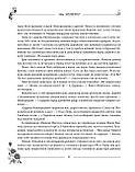 Ліна Яковенко "Трояндовий слід", фото 7