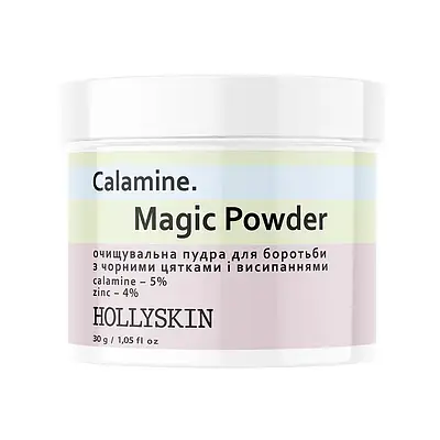 Очищувальна пудра для боротьби з чорними цятками і висипаннями HOLLYSKIN Calamine. Magic Powder 30 g