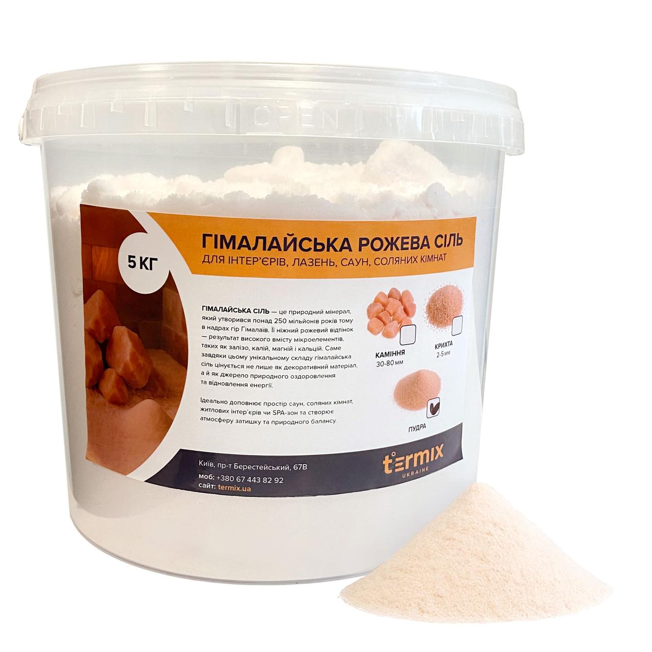 Гімалайська сіль "пудра" рожева відро 5 кг, фото 1