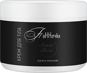 Крем для тіла Лаванда-Ваніль Панночка, 350 мл