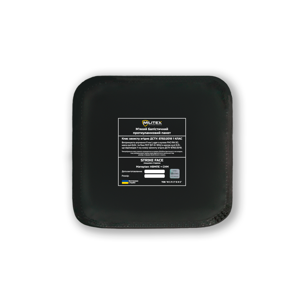 Балістичний пакет 20*20 Militex (1 клас захисту)