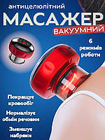 Електричний вакуумний масажер із підігрівом 6 режимів A23-6 червоний (8857)