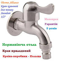 Кран кульовий для поливу Standart 1/2" Thermo Alliance