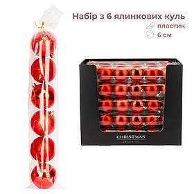 Набір ялинкових куль "Червона магія" (6 шт), 6 см ELISEY