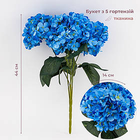 Букет гортензій, 5 бутонів, блакитний, 44 см ELISEY