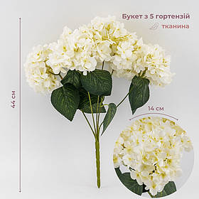 Букет гортензій, 5 бутонів, білий, 44 см ELISEY