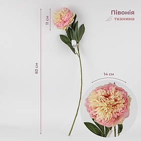 Штучна півонія, рожева, 83 см ELISEY