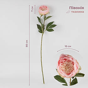 Штучна півонія, рожева, 80 см ELISEY