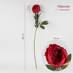 Штучна півонія, червона, 80 см ELISEY