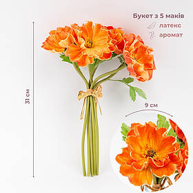 Букет маків, 5 бутонів, помаранчевий, 31 см ELISEY