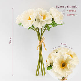Букет маків, 5 бутонів, білий, 31 см ELISEY