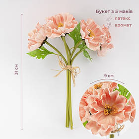 Букет маків, 5 бутонів, рожевий, 31 см ELISEY